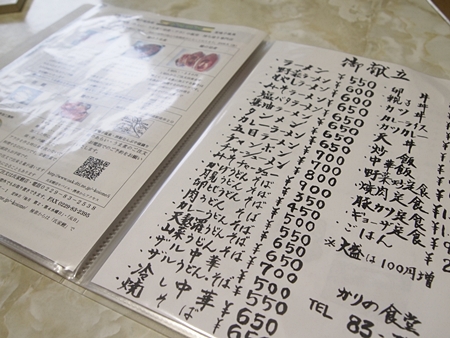 20120503naruko08.JPG