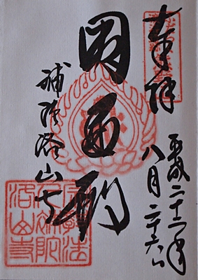 20100826kumano25.jpg