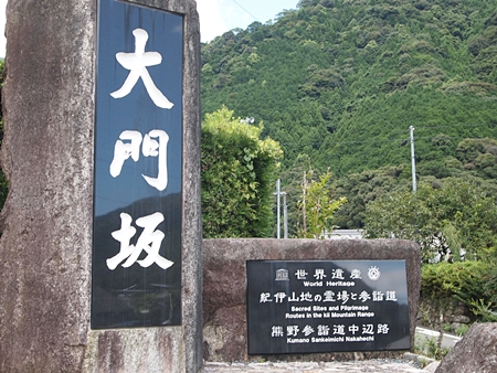 20100826kumano57.jpg