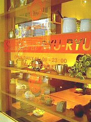 051230_ryu2.jpg