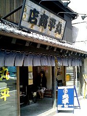 060406_maruhei