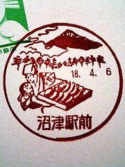 060406_numazu23