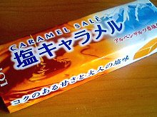 070315_okashi1
