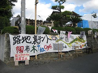 071105mashiko4