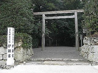 090213伊雑宮鳥居11.jpg