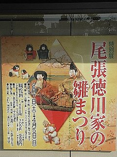 090214徳川美術館ポスター11.jpg
