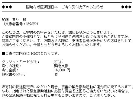 寄付金33.jpg